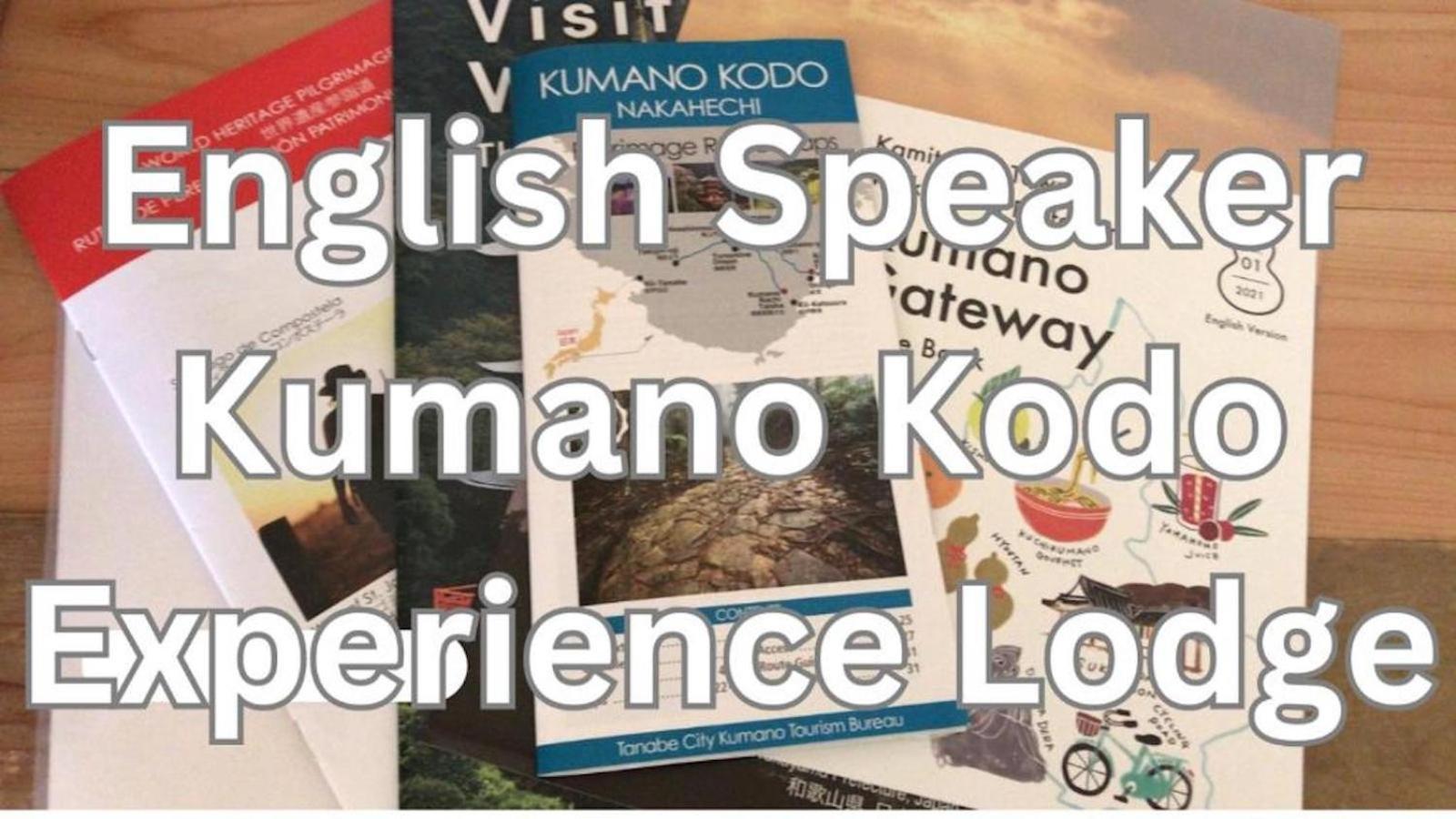 Tsukasa House English Ok Kumano Kodo Experienced Lodge Within Walking Distance From Station 無料駐車場あり Танабе Екстериор снимка